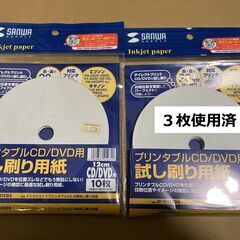 インクジェット用紙 CD-DVDラベルの画像