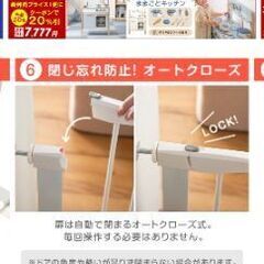 ベビーゲートの画像