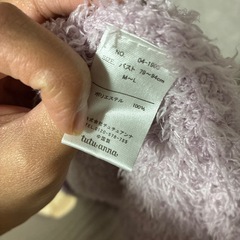 もふもふルームウェアパジャマの画像