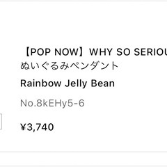 新品　ポップマートTwinkleTwinkleの画像