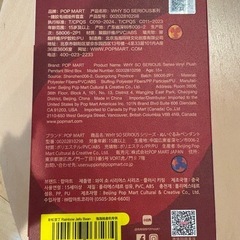 新品　ポップマートTwinkleTwinkleの画像