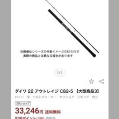 アウトレイジ　キャスティング　竿　お値下げ　c82-5キャスティングロッド　アウトレイジ　マグロ等〜
の画像