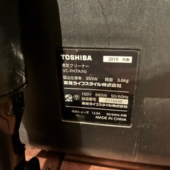 TOSHIBA　掃除機　部品取りの画像