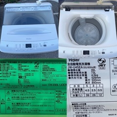 Haier冷蔵庫 洗濯機 2点セット割り　☆地域限定配達無料★の画像