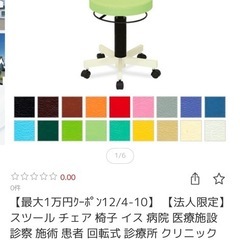 TAKADA回転チェアキャスター付きの画像