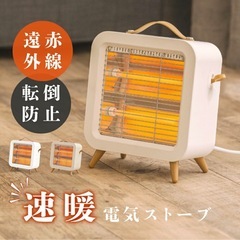 電気ストーブの画像