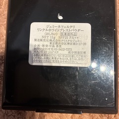 パウダーの画像