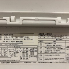 【決まりました】洗濯機の画像