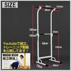 WASAI ワサイ 懸垂マシン ぶら下がり健康器の画像