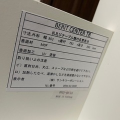 ローテーブル収納付の画像