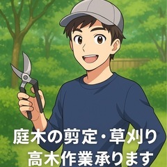 【日曜限定】剪定・高木・松の手入れできます！造園17年の職…