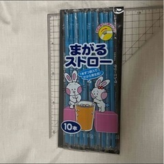 まがるストロー10本とウサギの箸セットの画像