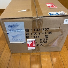 スイート瓶 CD-707 129個の画像