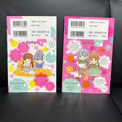 恋カギ1巻2巻の画像