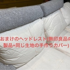 大塚家具カウチソファ　座り心地良い　2カラーの画像