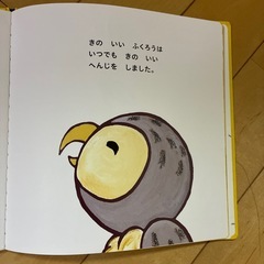 きのいいふくろう　Baby Kumon の画像