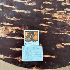 伝統工芸樺細工☆茶びつ、コースター他の画像