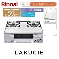 ●水無し両面焼きグリル(^^♪●リンナイ　LPガスコンロ　ラクシエ　RTS65AWK3RG　中古品●相模原　横浜　神奈川●プロパンガス●の画像
