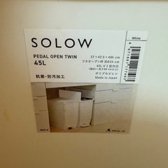 SLOW ゴミ箱　45L 2個セットの画像