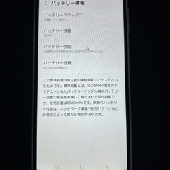 Samsung Galaxy A23 5G ホワイト　スマホの画像