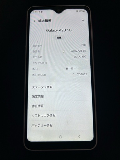 Samsung Galaxy A23 5G ホワイト　スマホ