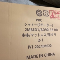 電動ベットの画像