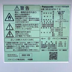 札幌市★Panasonic 22年製 2ドア冷凍冷蔵庫 140L◆ NR-B14FW 右開き 小型 単身 パナソニックの画像
