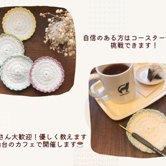 編み物教えます‼️の画像