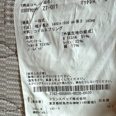 セミダブルベッド➕マットレスの画像