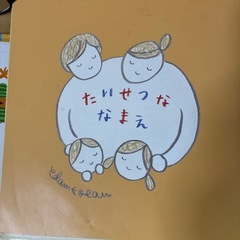 絵本Baby Kumonなまえ
をよんで & いろいろ かたち 2冊セットの画像
