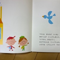 絵本Baby Kumonなまえ
をよんで & いろいろ かたち 2冊セットの画像