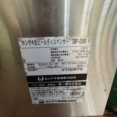【動作確認済】冷えます！ホシザキ 業務用生ビールサーバー (DBF-20SR) 引取限定・沖縄市海邦の画像