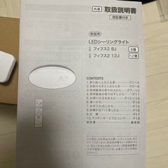 LEDシーリングライト  8畳用の画像