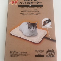 遠赤外線 ペットのヒーター Mサイズの画像