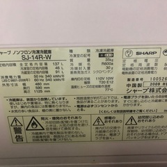 SHARP冷蔵庫の画像