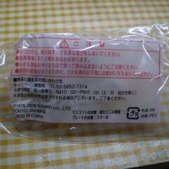 マルちゃん焼きそば　キティコラボ　根付ストラップ　の画像