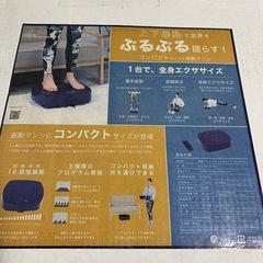 アルインコ　　振動マシンの画像