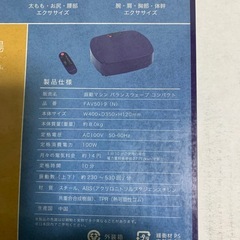 アルインコ　　振動マシンの画像