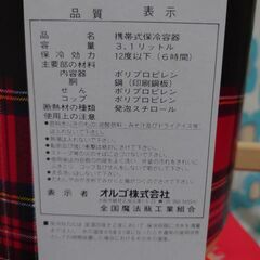 新品箱入り【保冷容器／3.1L】日本製の画像