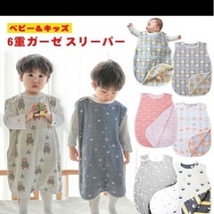 【新品未使用】ベビー 6重 ガーゼスリーパー の画像