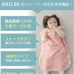 【新品未使用】ベビー 6重 ガーゼスリーパー の画像