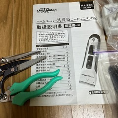 ペット用　コードレス
バリカン　の画像