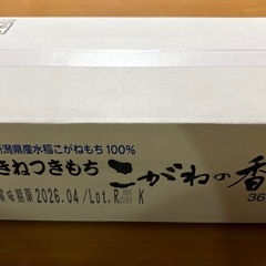 切り餅パックセットの画像