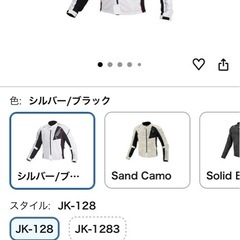 バイク　rsタイチ　
サマージャケット　の画像