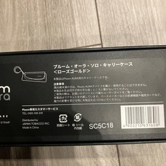 新型プルームテック　キャリーケースの画像