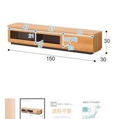 ニトリ　
奥行30cmスリムテレビ台 (幅150cm NA)の画像