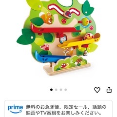 ハペ スロープトイの画像