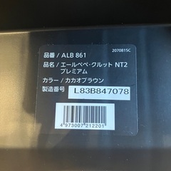 チャイルドシート　エールべべ　クルットNT2プレミアムの画像