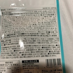 シボラナイト ハーブティーの画像