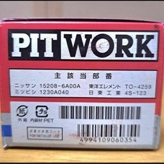 ピットワーク製品の画像